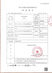 VL16車(chē)牌識(shí)別檢測(cè)報(bào)告