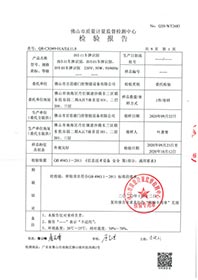 Q20-WT2683(IST-11車(chē)牌識(shí)別)檢測(cè)報(bào)告