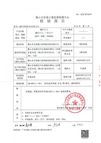 Q20-WT2679(柵欄小門(mén))檢測(cè)報(bào)告-b