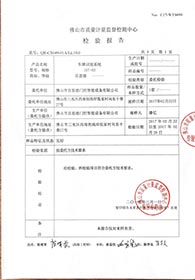 車(chē)牌識(shí)別ist03檢測(cè)報(bào)告