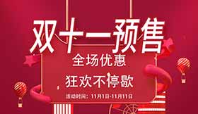 雙11，百思德鉅惠降臨！淘寶天貓百思德各大店鋪皆有優(yōu)惠!