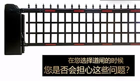 百思德的廣告道閘有多好？