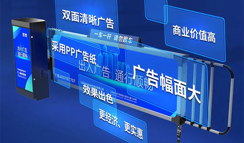 讓廣告更精彩-綻放商業(yè)價(jià)值-新一代拉布燈箱廣告道閘綻放上市！