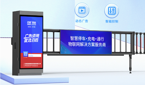 全屏實(shí)力-廣告無限-百思德BSDOOR智能LED廣告道閘BS-AD37A全新上市！